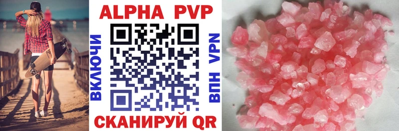 купить   Бирюсинск  A PVP СК 