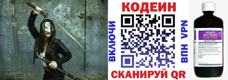 Кодеин Purple Drank  darknet какой сайт  Бирюсинск 