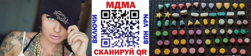 МДМА кристаллы  купить наркоту  omg зеркало  Бирюсинск 