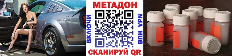 Метадон мёд  ОМГ ОМГ ссылки  Бирюсинск 